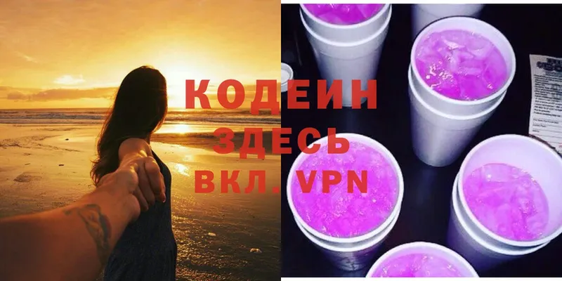 Codein Purple Drank  Новосиль 