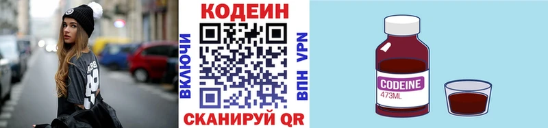 Кодеин напиток Lean (лин)  что такое   Новосиль 